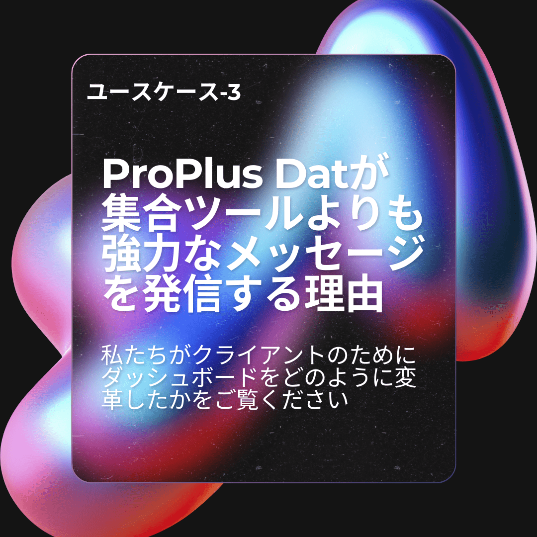 proplus-data